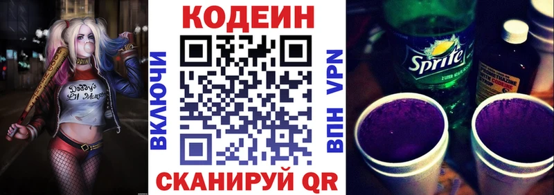 Купить закладки  Новое Девяткино  Кодеин Purple Drank 
