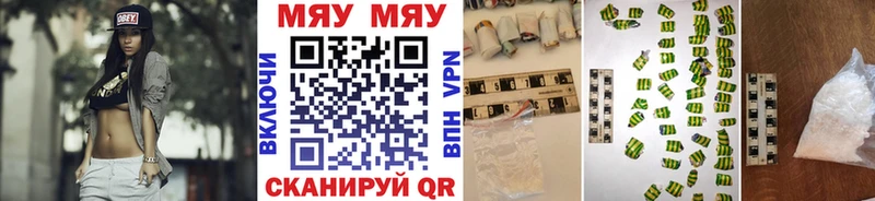 МЕФ мяу мяу  Новое Девяткино 