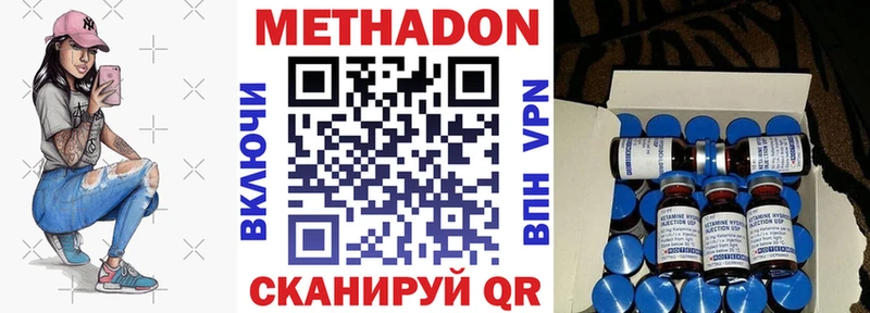 МЕТАДОН мёд  Купить закладки  Новое Девяткино 